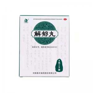 解郁丸